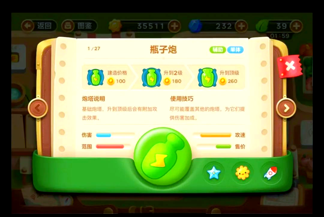 保卫萝卜挑战攻略45，全面解析与策略指南-第1张图片