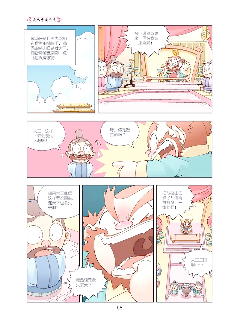 探索95漫画的魅力世界