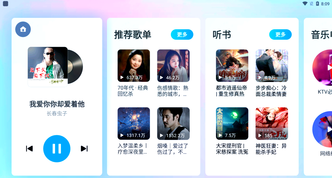酷狗免费听歌下载2023最新版安卓破解版酷狗音乐APP免费听歌下载2023最新版安卓体验