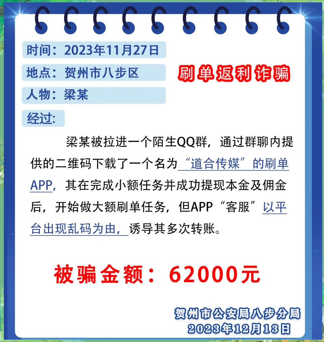 夜里十大禁用app软件免费大全警惕网络陷阱，揭秘夜间十大禁用APP的危害-第2张图片