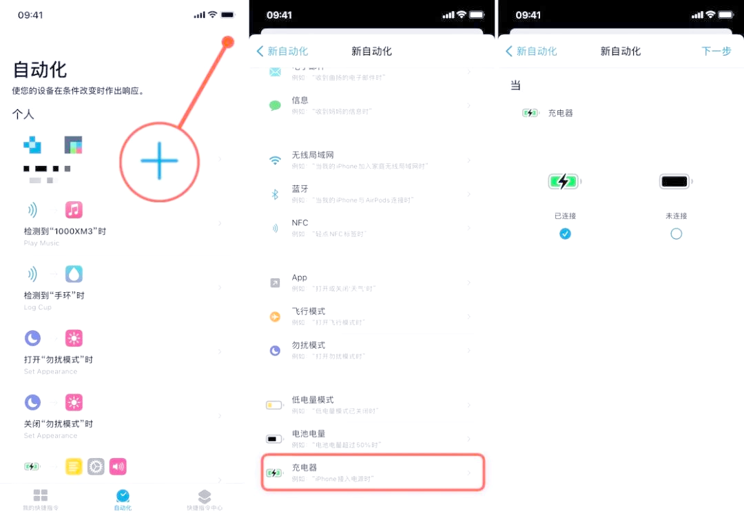 快捷指令提示音怎么关闭快捷指令提示音，提升效率的智能声音-第1张图片