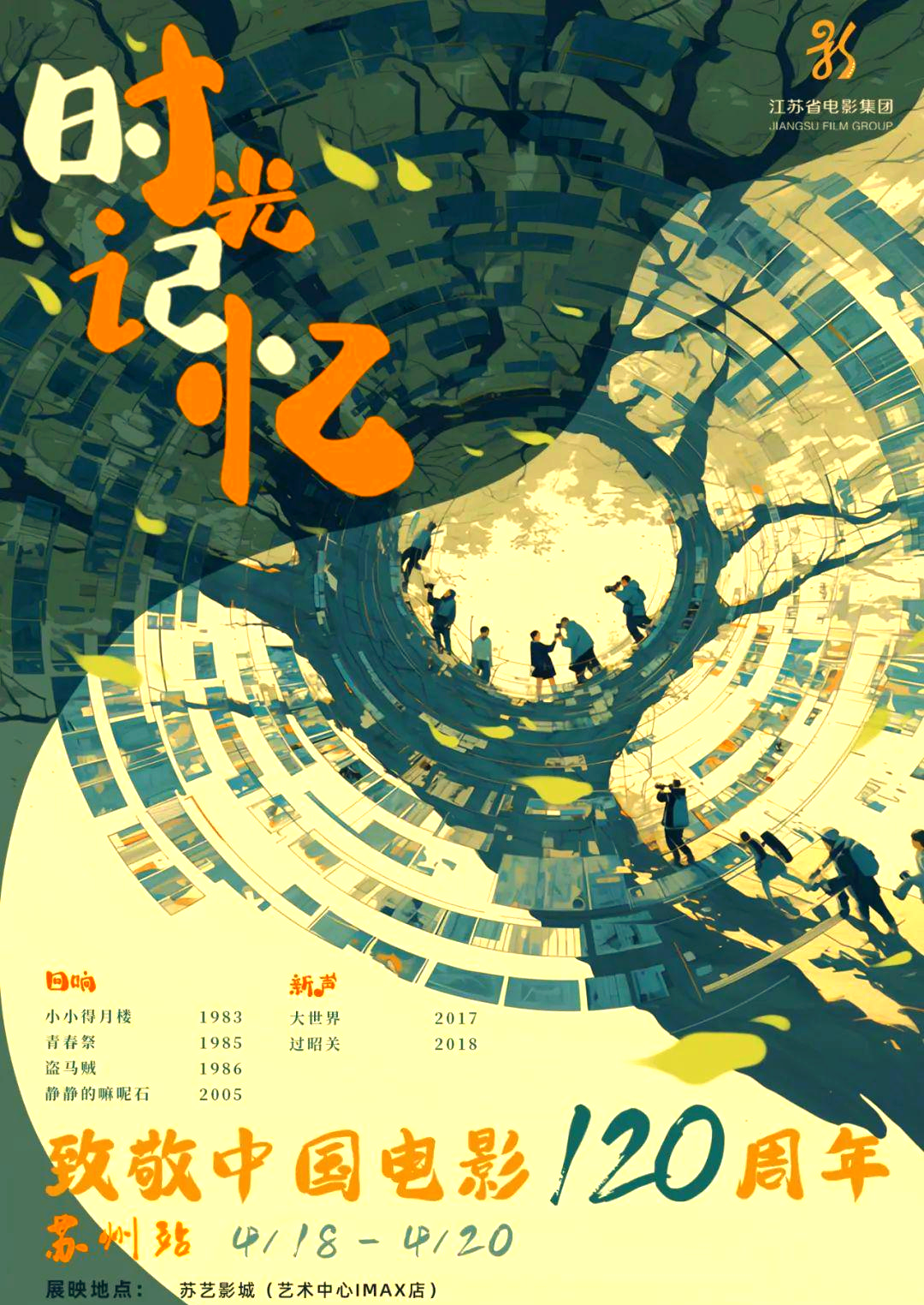 2012中文字幕在线电影观看2012中文字幕在线电影，回顾与展望
