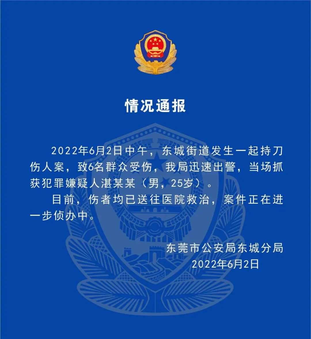 东莞女子多人侵害东莞三名妇女熟睡时惨遭侵犯，悲剧背后的深思-第3张图片