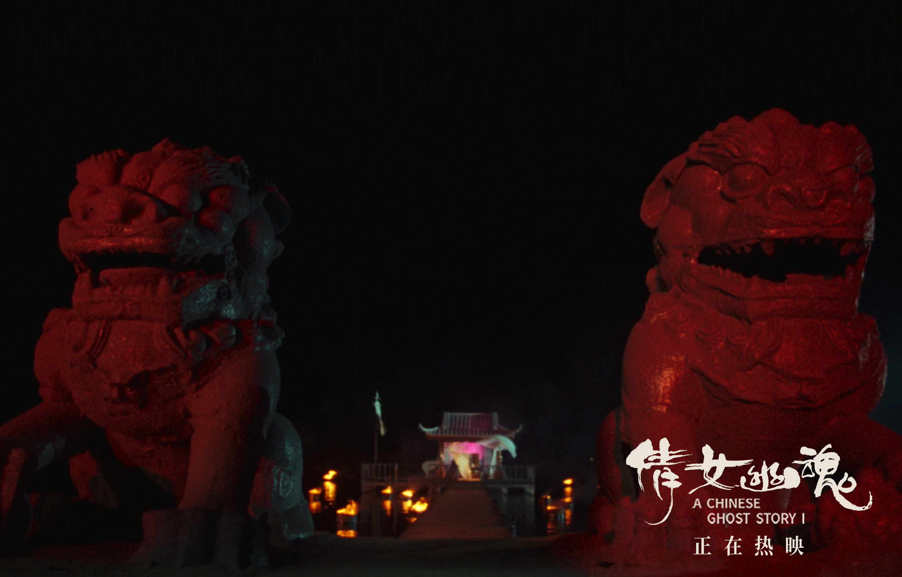 倩女幽魂，修为的奥秘与探索-第1张图片