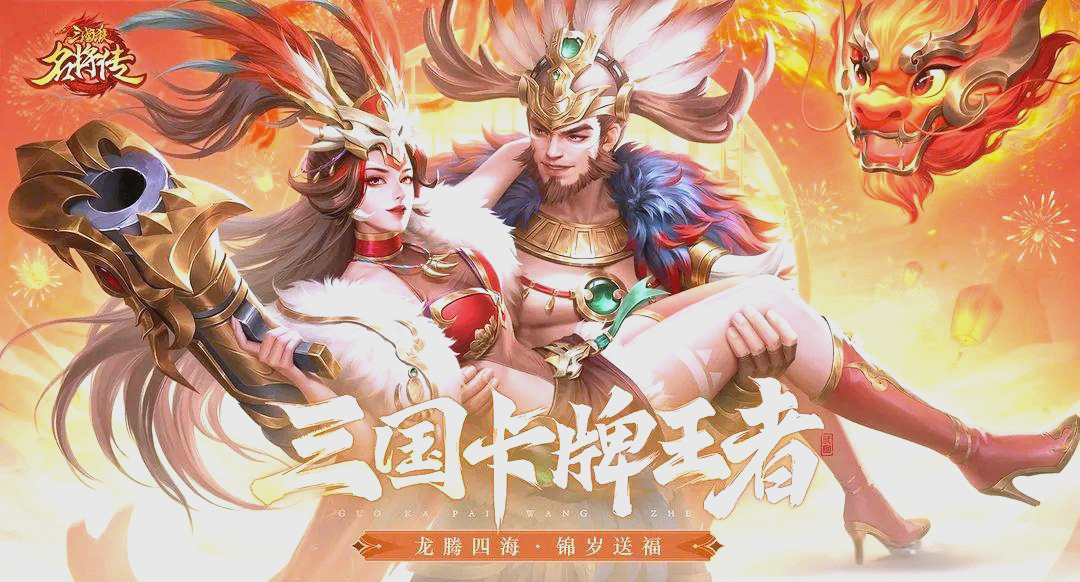三国卡牌类手游三国卡牌手游，策略与激情的完美结合-第3张图片