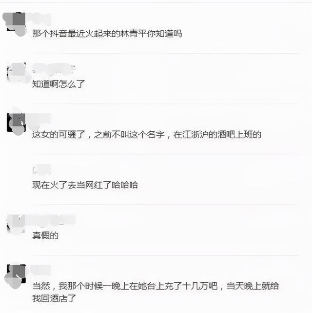 林青平酒店事件原图林青平事件，社会舆论的反思与思考
