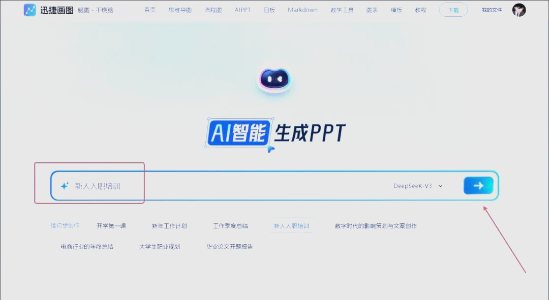 成品ppt网站免费入口成品PPT网站，高效制作与展示的利器-第3张图片