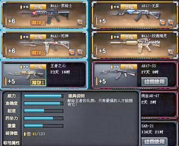 穿越火线中的传奇武器，CF AK的深度解析-第3张图片