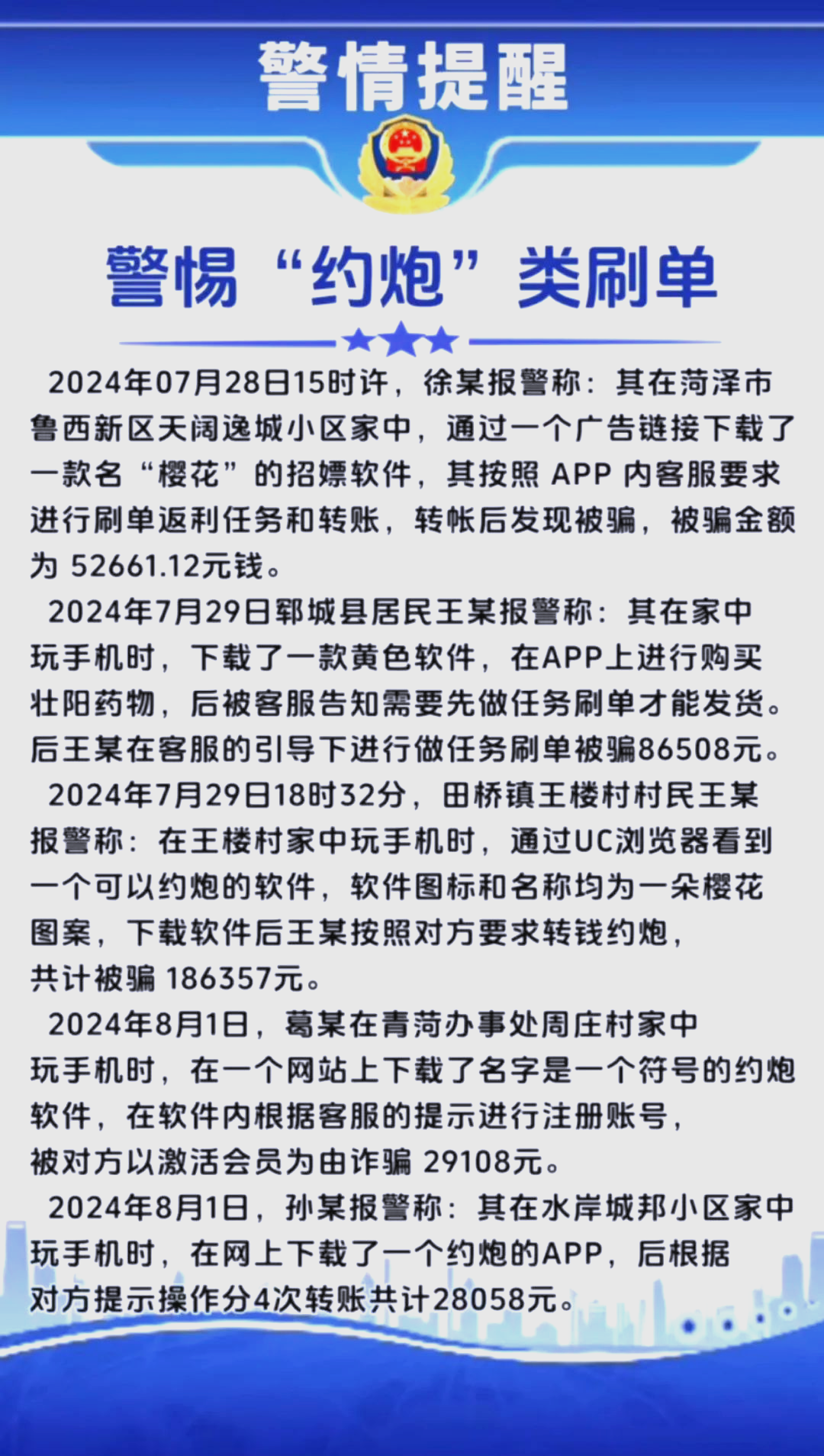 警惕网络陷阱，揭秘晚上十大禁用黄台软件绿巨人-第2张图片