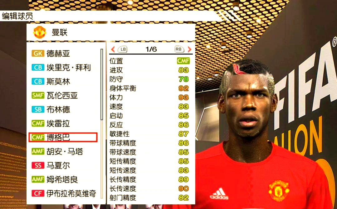 实况足球2009攻略指南-第2张图片