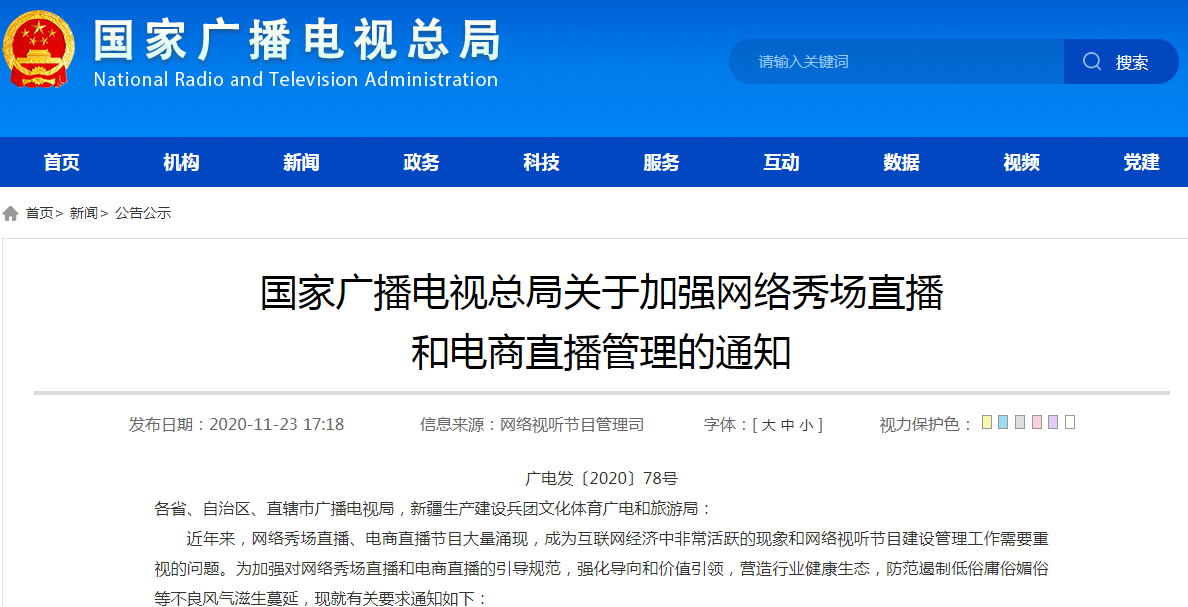 成人电视台直播成人电视台直播，探索与规范