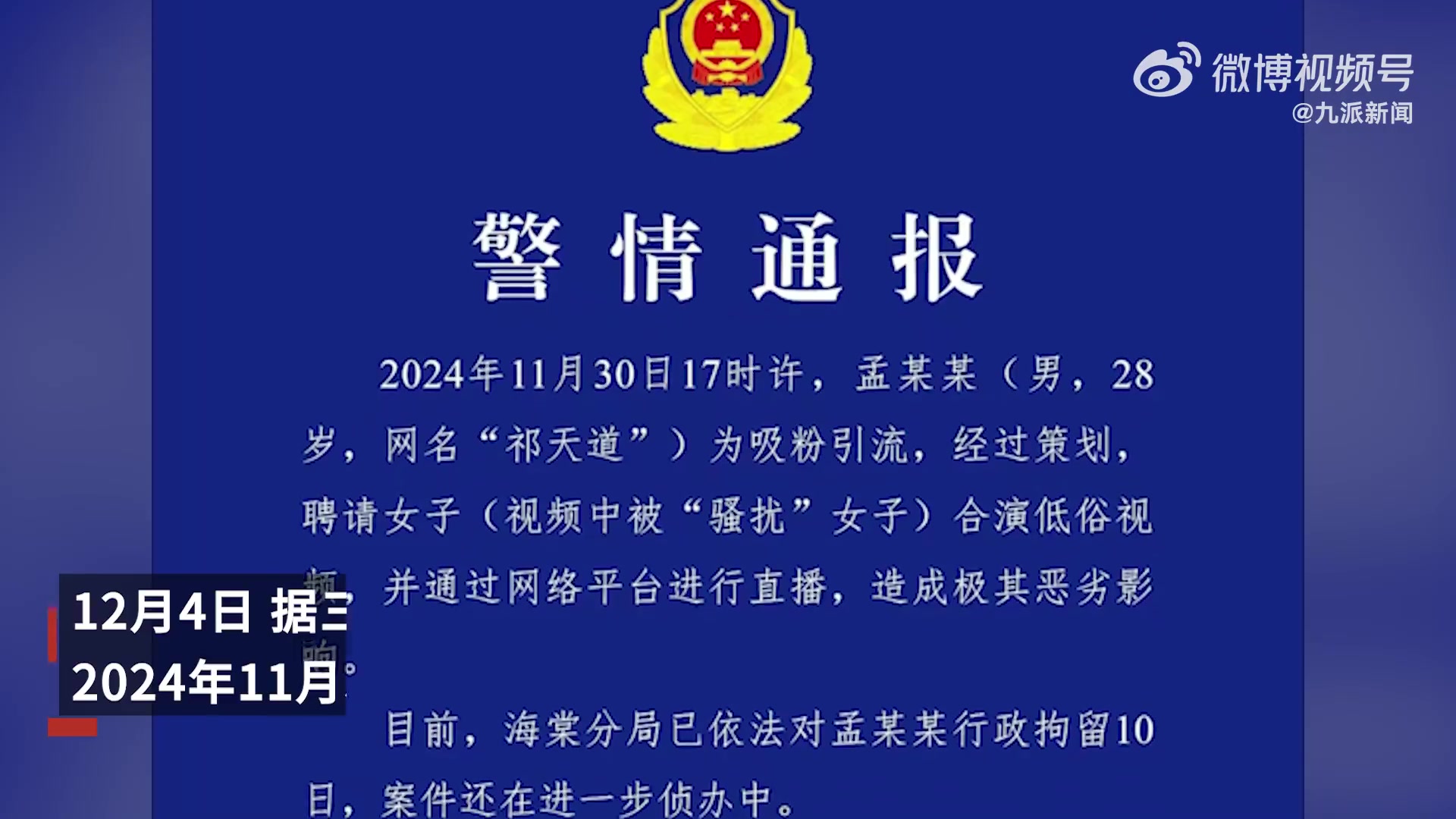 快手天道为何暂停直播？