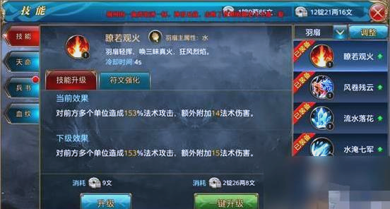 御龙在天弓箭手技能搭配御龙在天，弓箭手职业的技能加点策略-第2张图片