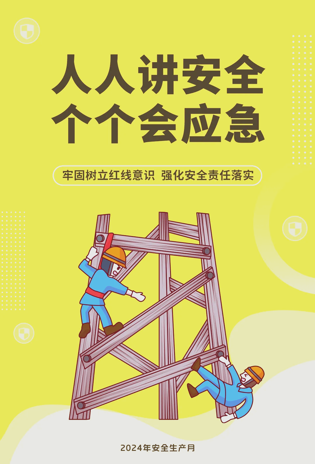 校园安全事件发生人因是主要因素校园安全事件，从预防到应对的全面思考