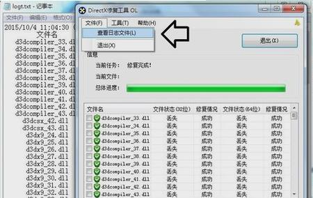 DirectXRepair下载网址DirectX Repair，游戏玩家的必备神器