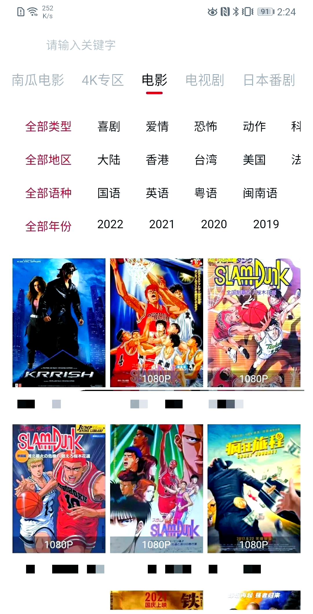 6080奇领影视，免费观影新选择-第2张图片