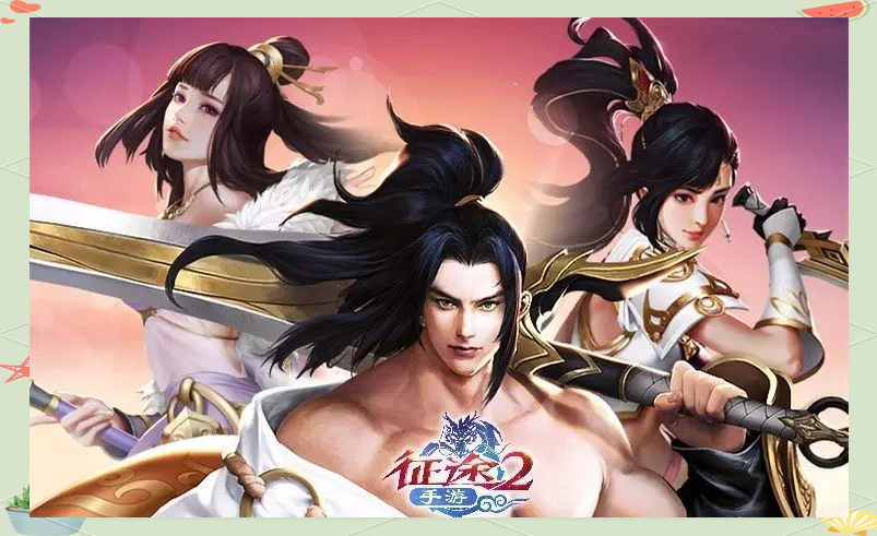 征途2技能介绍征途2新技能，开启冒险新篇章