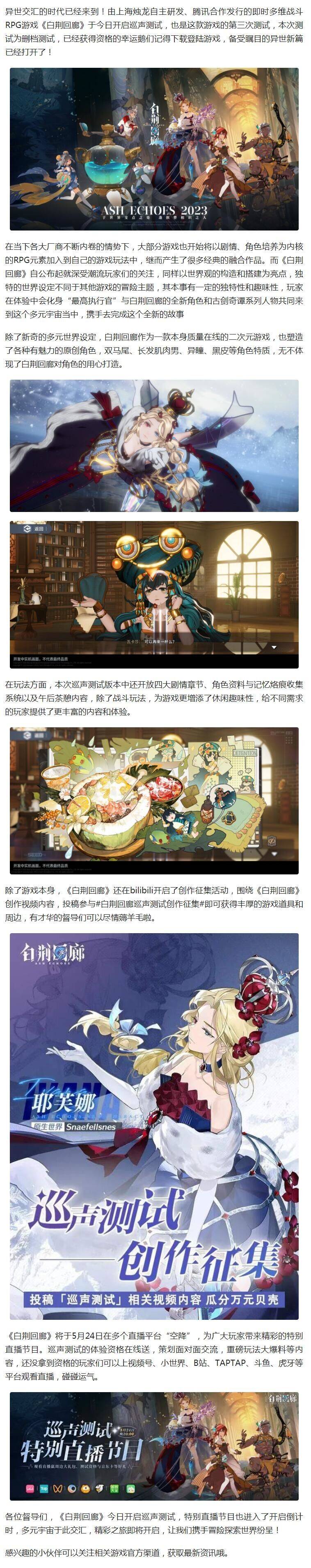 白荆回廊白荆回廊，一段时光的流转与记忆的回响-第1张图片