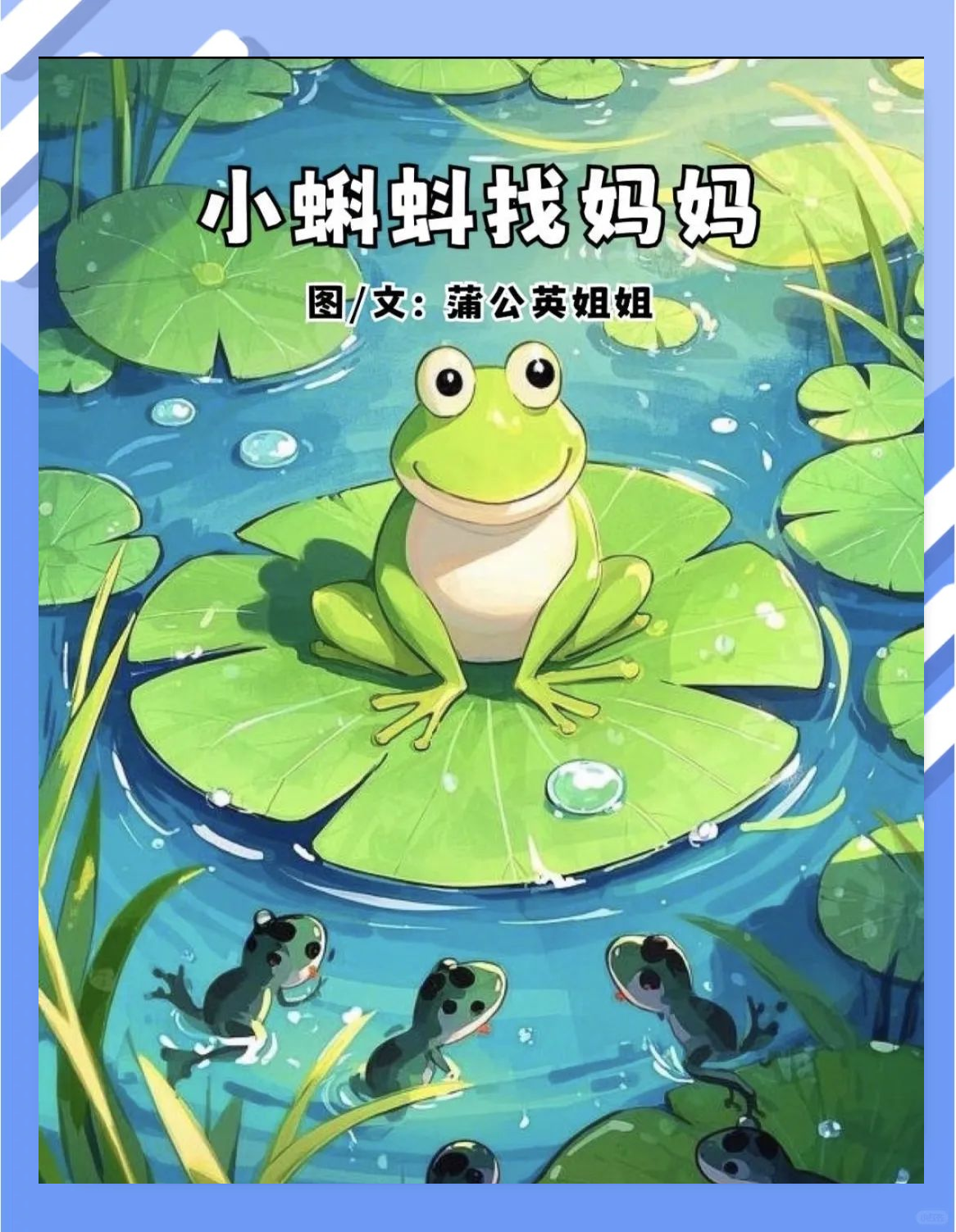 小蝌蚪榴莲在线小蝌蚪、榴莲、芭乐、丝瓜与秋葵的奇妙之旅-第2张图片