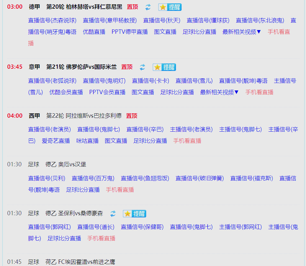 看直播的软件，选择与使用指南-第2张图片
