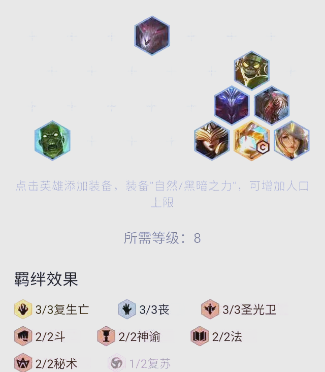 金铲铲之战，丧尸的消失与新的挑战-第2张图片