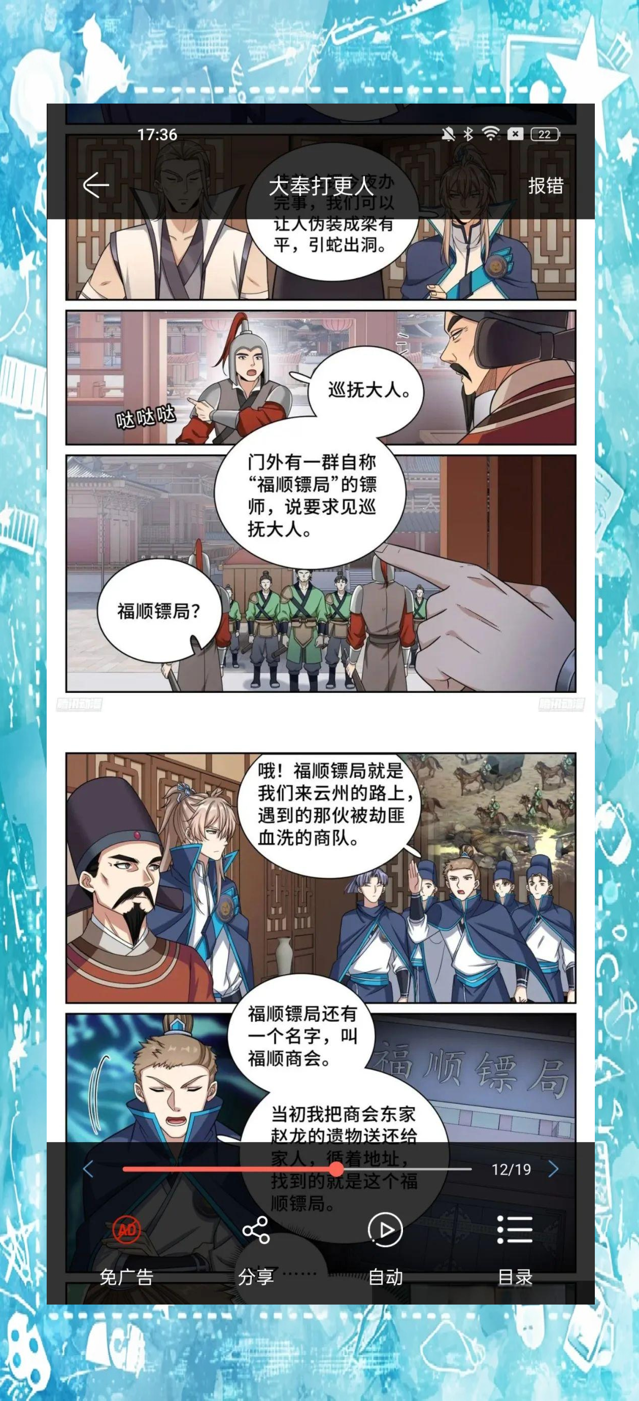 歪歪漫画在线入口免费版v1的探索与体验