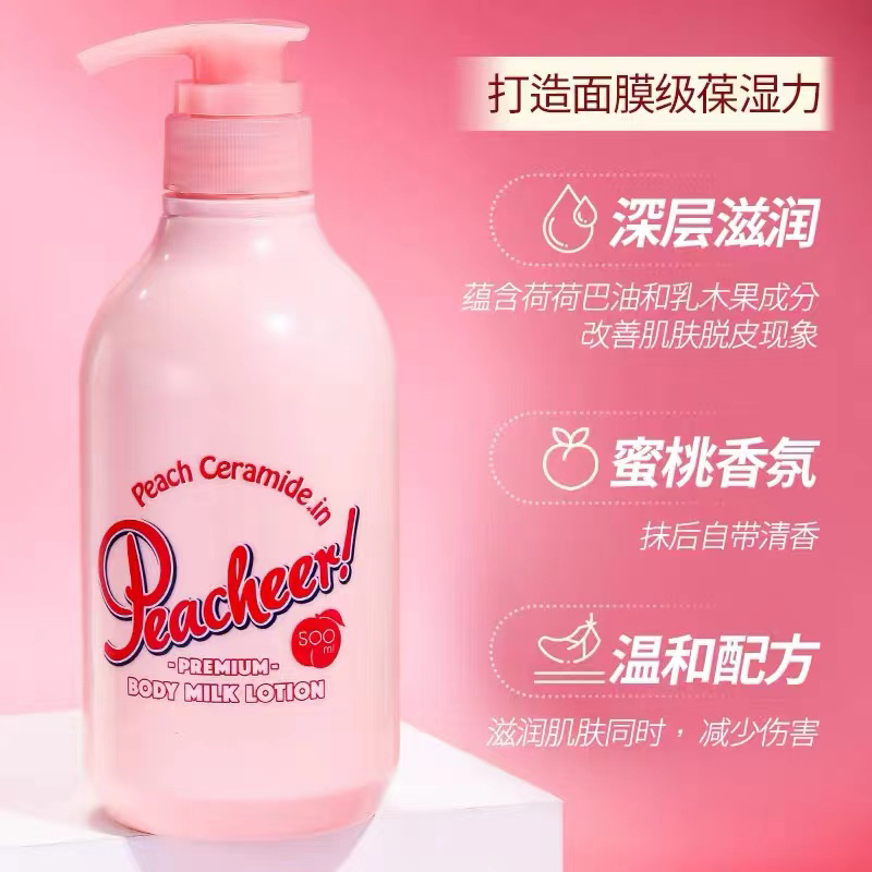日本水蜜桃身体乳的魅力——从图片看其独特之处