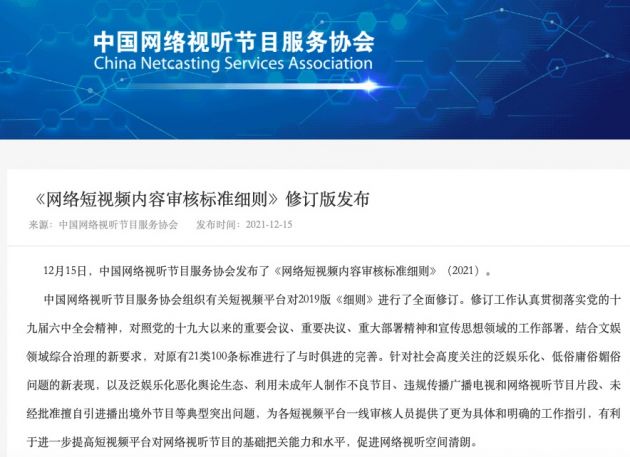 关于网络视频内容的正确理解与道德责任