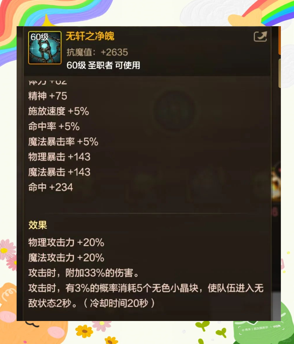 DNF元素爆破师武器选择指南-第2张图片