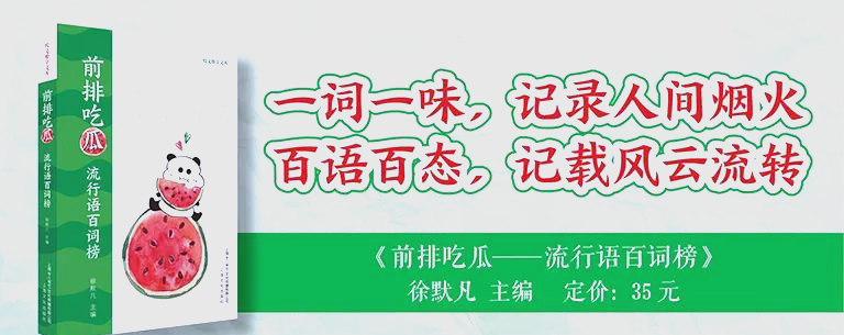 解析网络流行语喷水瑶的含义