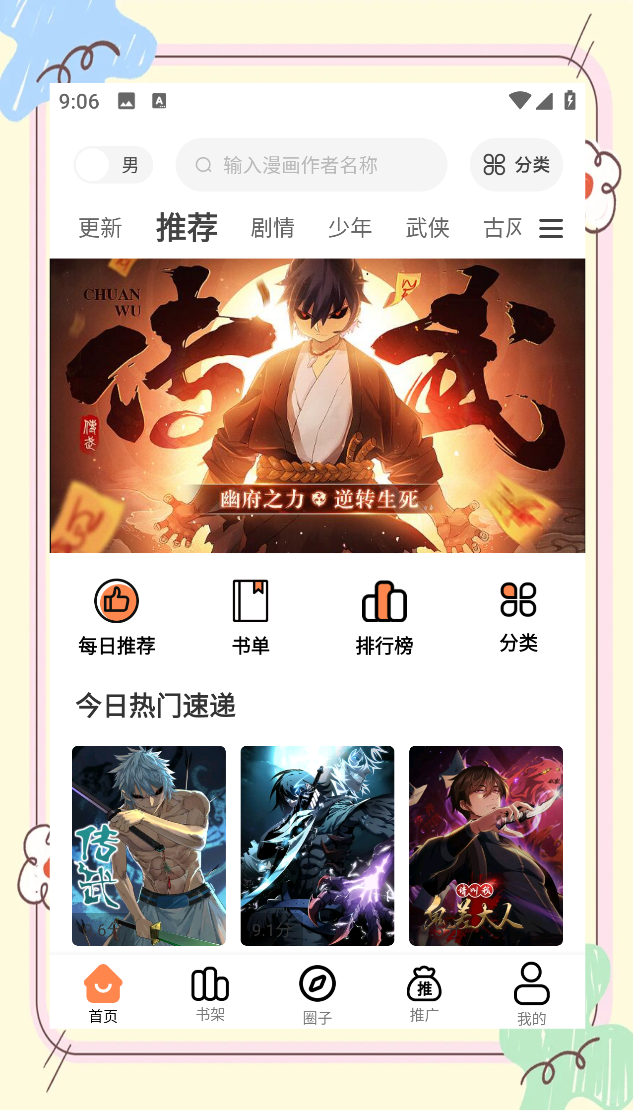 歪歪漫画 页面登录歪歪漫画，探索漫画世界的便捷登录之旅