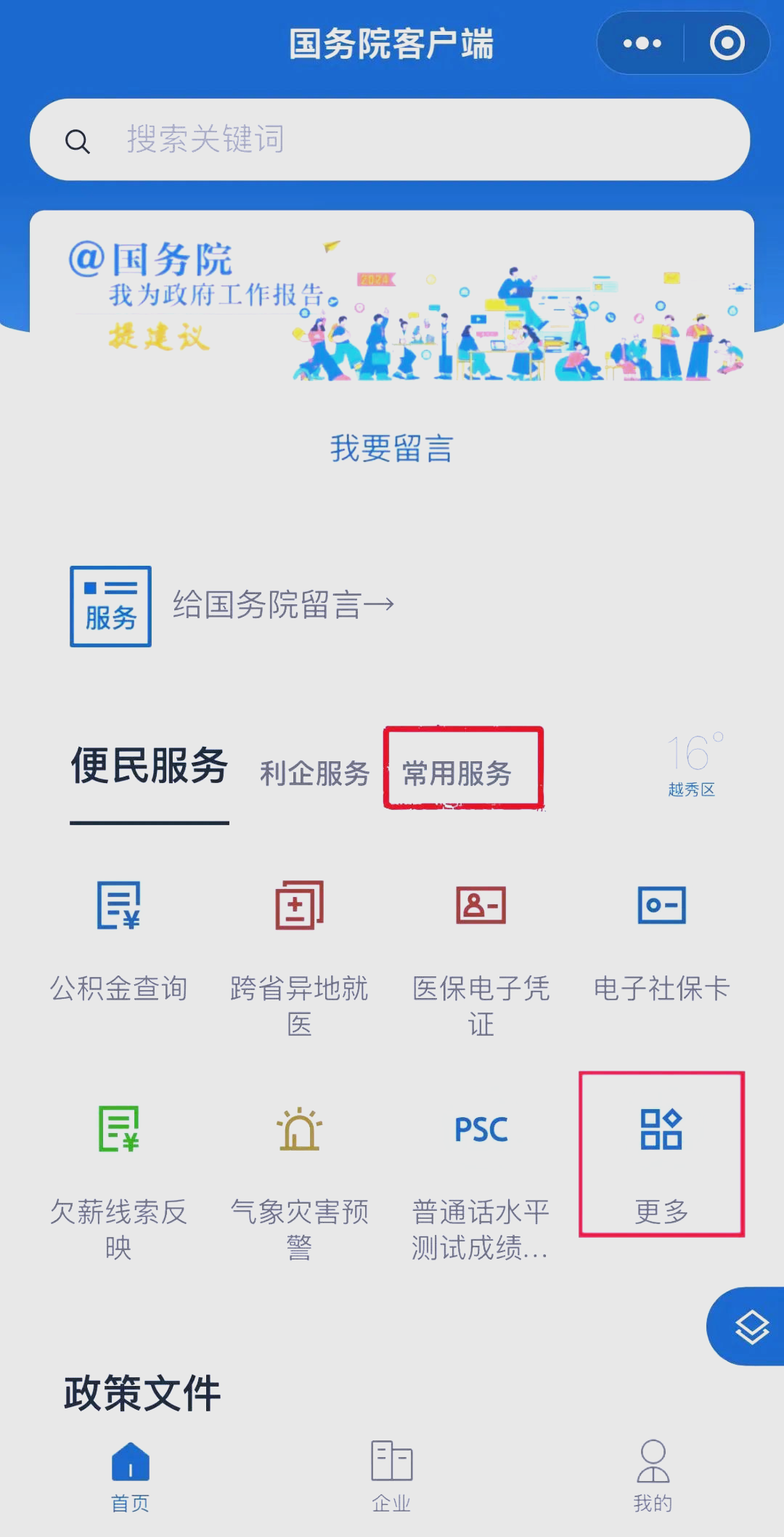 客户端下载是什么意思客户端下载，便捷、安全与高效的新体验-第1张图片