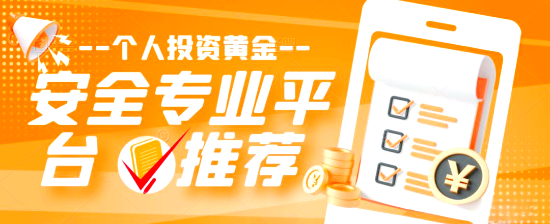 黄金网站软件app下载入口免费安装黄金网站软件app下载入口免费-第3张图片