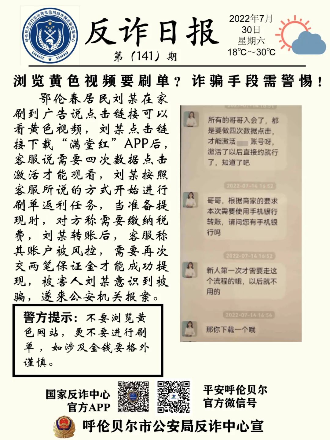黄色视频的危害与警惕