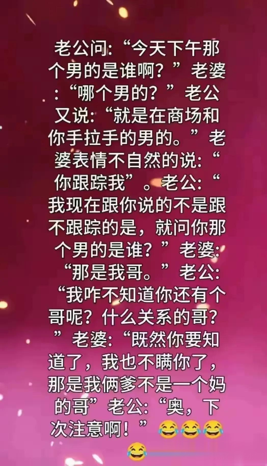 看了会滴水的段子漫画令人捧腹的段子漫画，笑到泪流满面-第2张图片