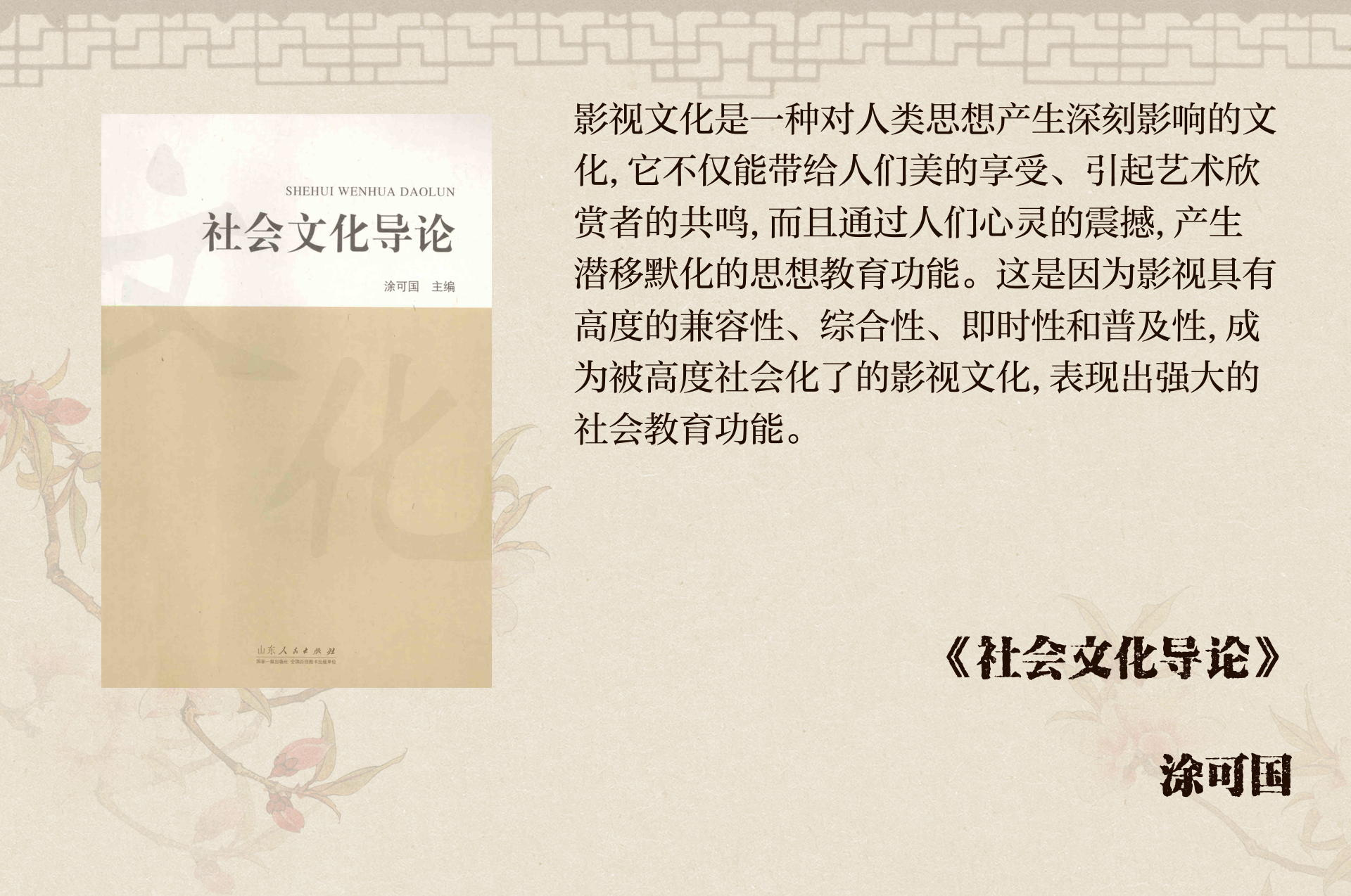 中国人免费看的片中国影视文化，免费观看的片源与文化魅力-第1张图片