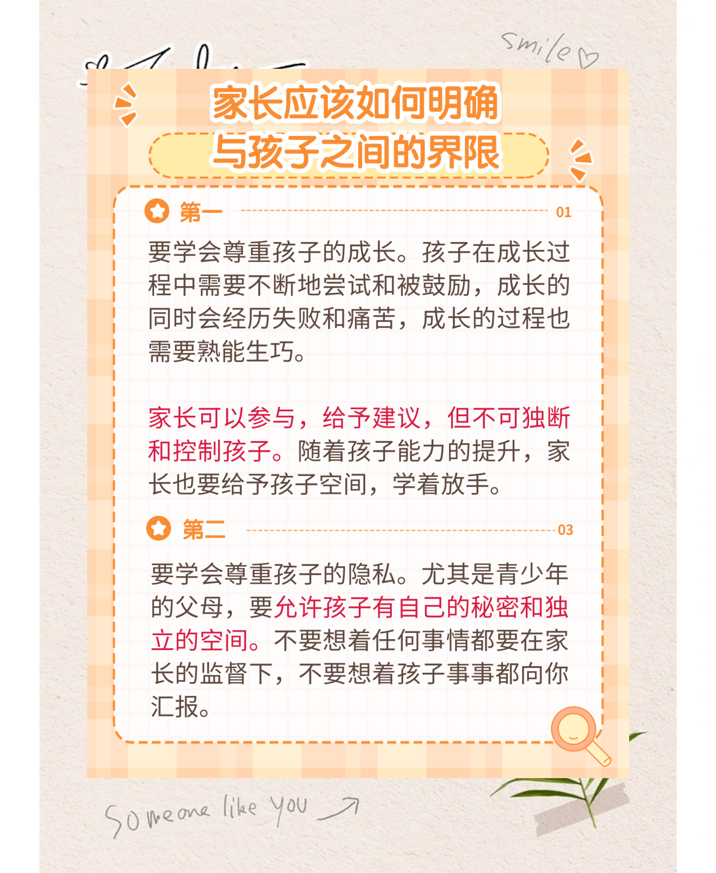 不许过度亲密构建健康关系，如何理解并实践不许过度亲密的智慧-第1张图片