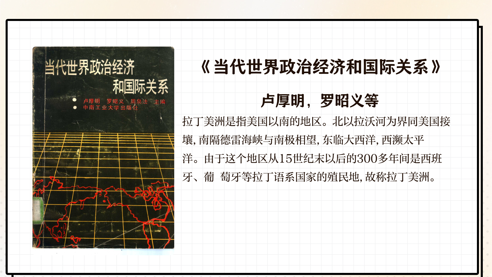 拉丁美洲人配人种相关资料拉丁美洲人种配对的文化与习俗-第3张图片