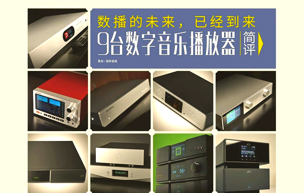 国产好的高清播放机品牌国产好的高清播放机，品质与选择的完美结合-第3张图片