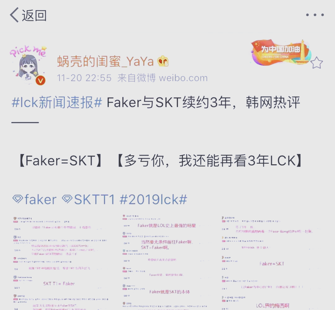 faker大魔王简介多大FAKER大魔王，电竞传奇的传奇之路-第1张图片