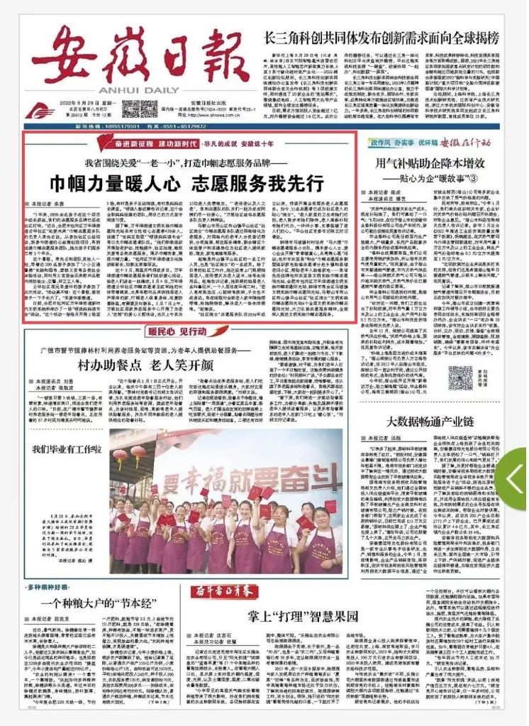 暖暖的视频完整版，温暖人心的力量-第2张图片