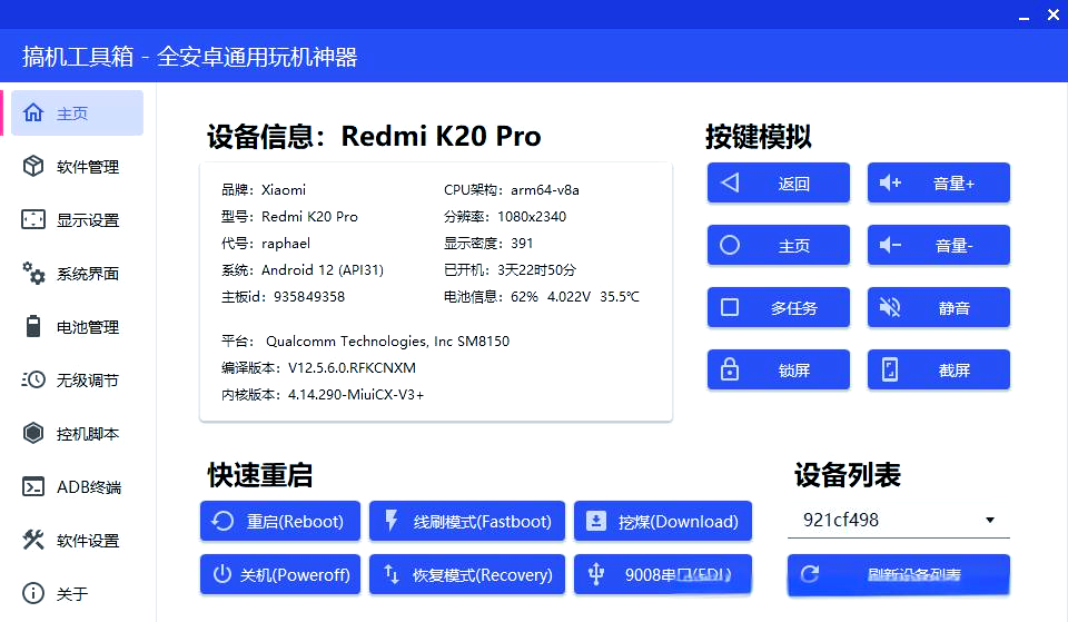 搞机软件有哪些?搞机时间，如何应对恶心软件，10分钟内直接打开-第3张图片