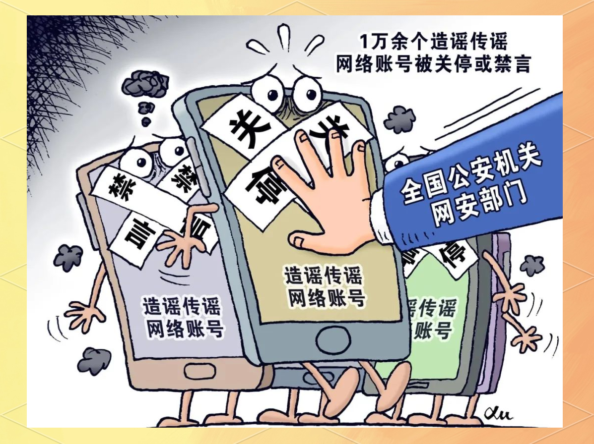 远离不良信息，构建健康网络环境