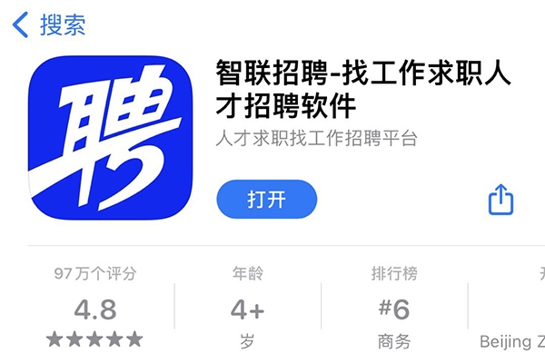 九七人才网，求职招聘的智能之选-第1张图片