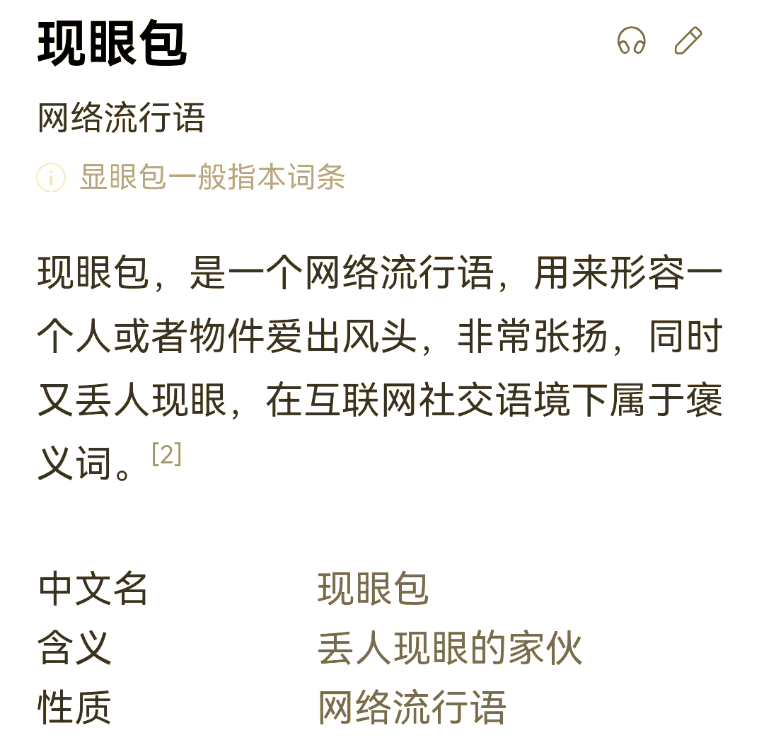 搜有红句搜有红句——探寻网络流行语背后的文化魅力