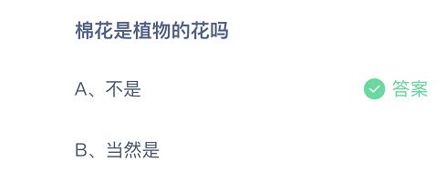 蚂蚁庄园6月28日答案最新蚂蚁庄园6月28日答案最新