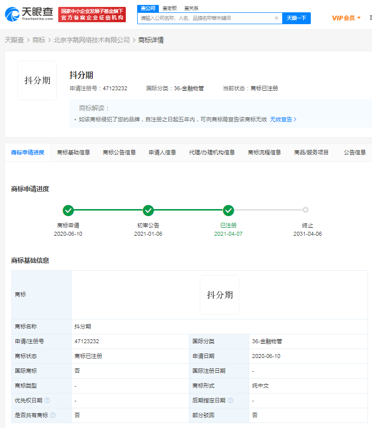 下载抖音安装抖音抖音下载与安装教程-第2张图片