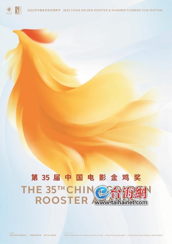 2022百花奖，璀璨星光下的荣耀时刻-第3张图片