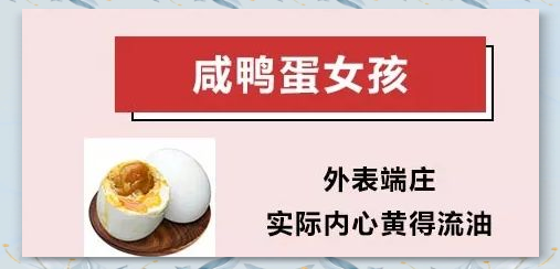 网黄网络文化中的网黄现象-第1张图片