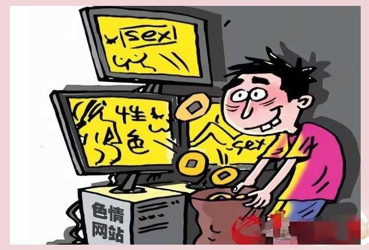 警惕网络色情内容，无码激情全黄做爰片之危害-第1张图片
